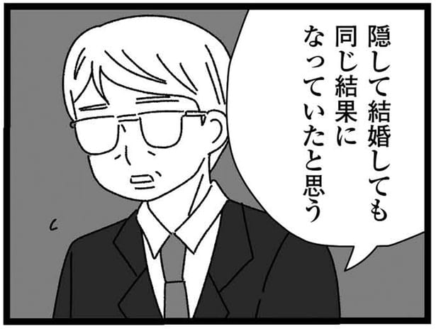 相手の親に拒絶され、婚約は破談に？「結婚しなくてよかったわよ」と母は言うけれど