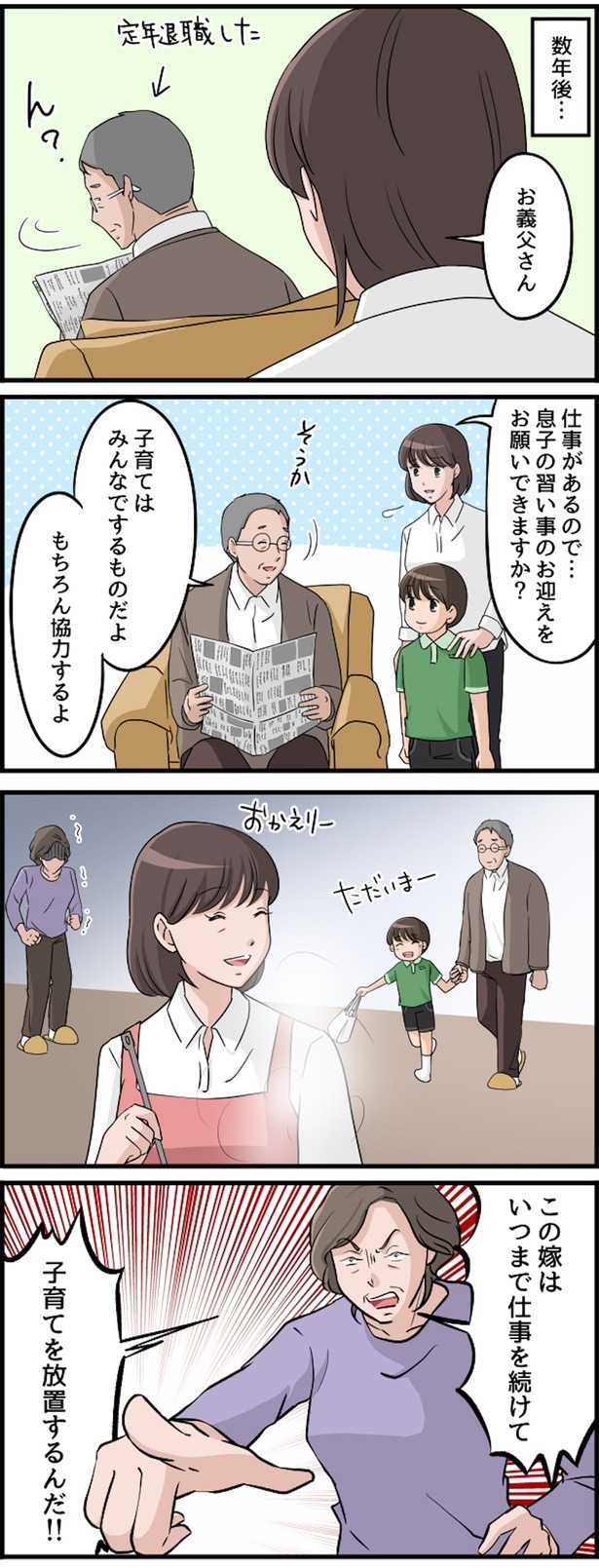 仕事があるので…