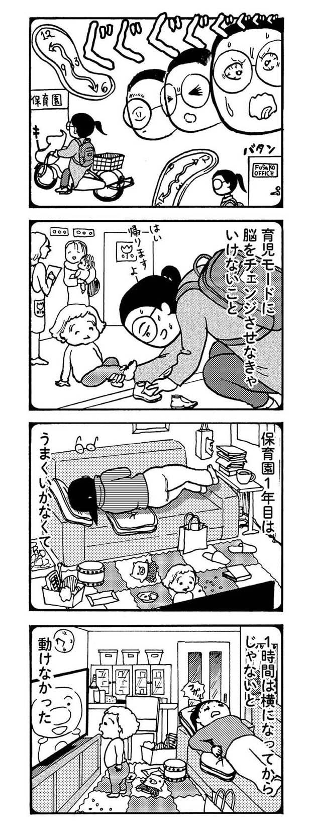 1時間は横になってからじゃないと動けなかった