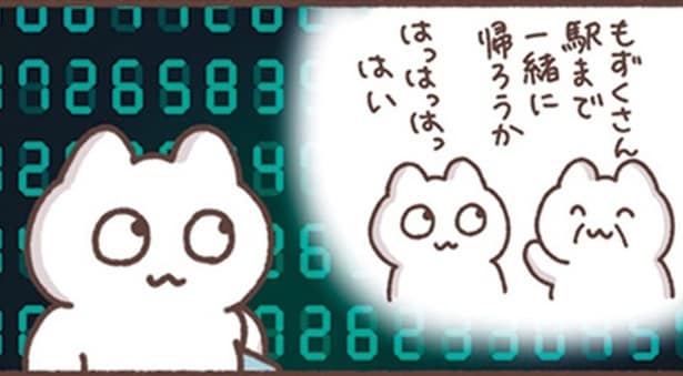 苦手な上司と遭遇！声を掛けられたくなくて、とっさに体が!?