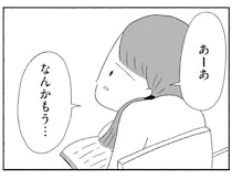 スマホを注意しただけなのに「死にたいかも」とつぶやいた小5の娘。不登校の娘と向き合う母の葛藤【著者インタビュー 】