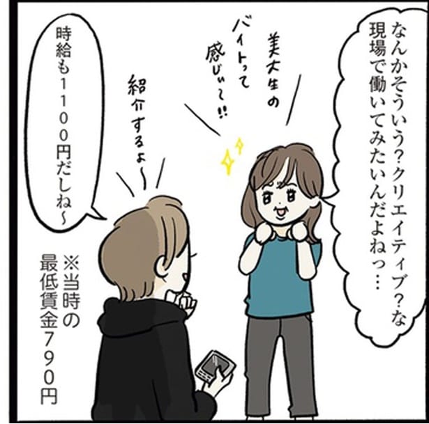 クリエイティブ？な現場で働いてみたいんだよねっ…