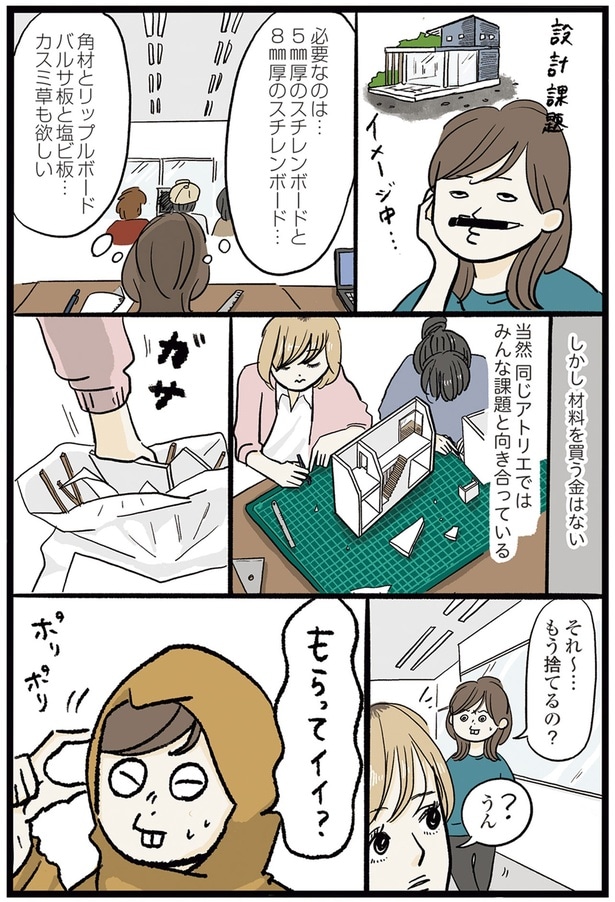 もう捨てるの？