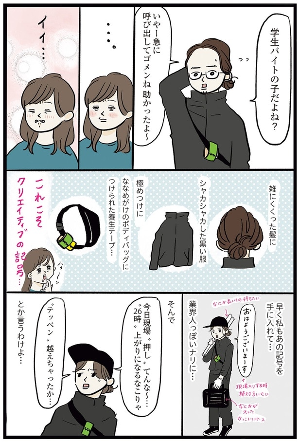 これこそクリエイティブの記号…