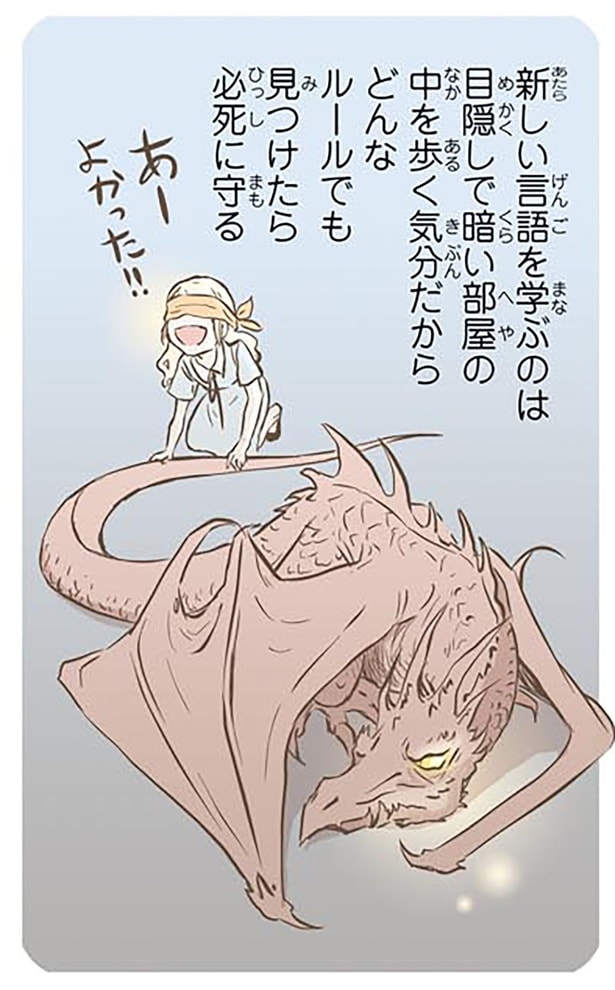 どんなルールでも見つけたら必死に守る