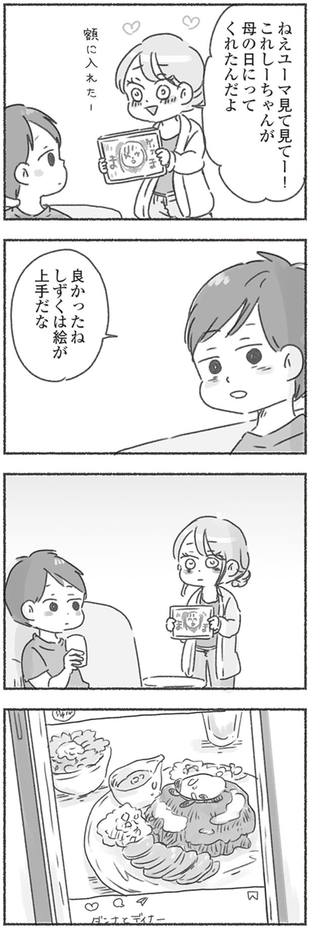 良かったね