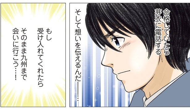 もし受け入れてくれたら