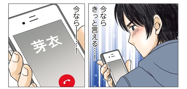 今ならきっといえる…！