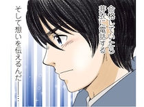 「合格していたら電話する」幼なじみへの思いを秘め、合格発表へ／ある幼なじみが結婚するまでの話（7）