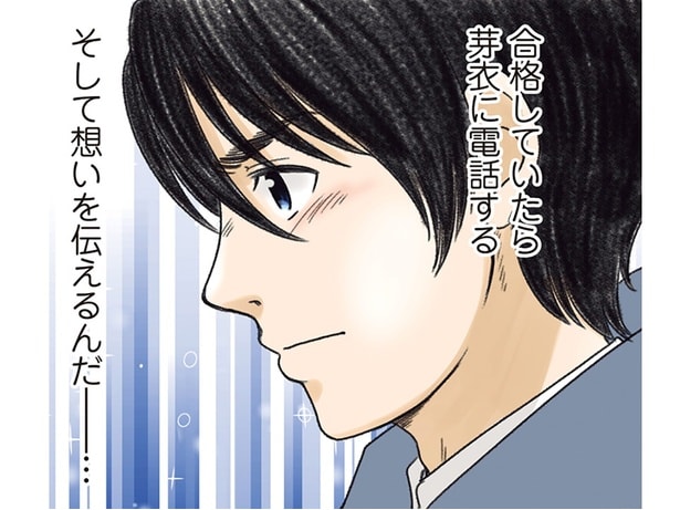 「合格していたら電話する」幼なじみへの思いを秘め、合格発表へ／ある幼なじみが結婚するまでの話（7）