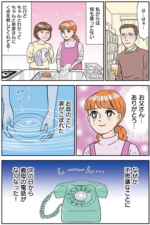 なぜか不思議なことに