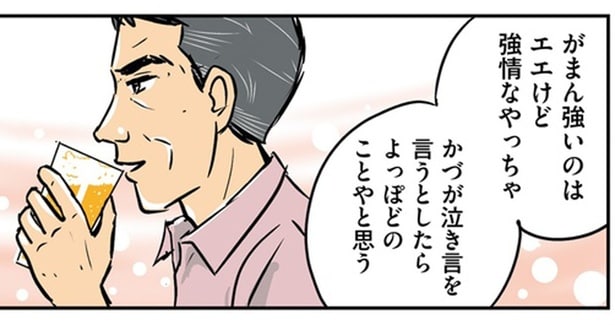 義母の壮絶な嫁いびりも夫には他人事。娘を案じた実父が夫にくぎを刺したら…／義母クエスト（11）