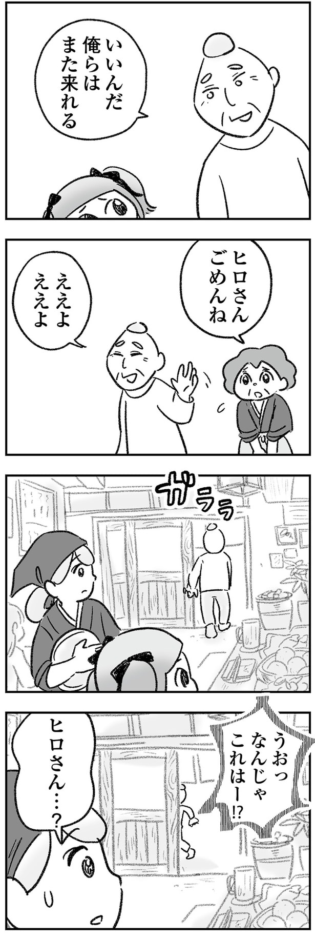 ええよええよ