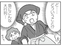 町中のさびれた居酒屋。若い世代を中心にいきなり大行列ができた「理由」は／わが家に地獄がやってきた（14）