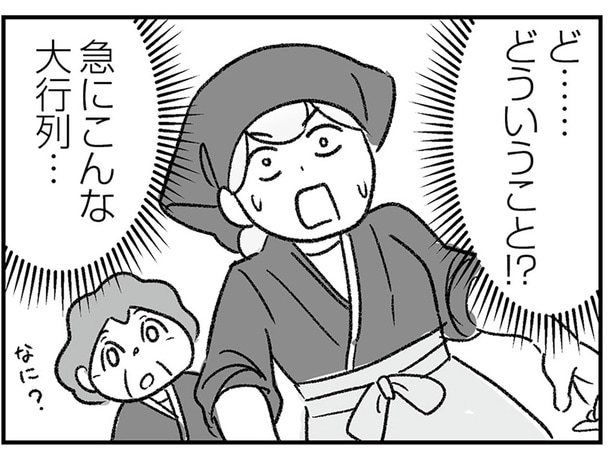 町中のさびれた居酒屋。若い世代を中心にいきなり大行列ができた「理由」は／わが家に地獄がやってきた（14）