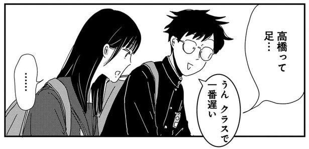 クラスで一番足が遅いメガネ男子。クラス対抗リレーに立候補したワケは？