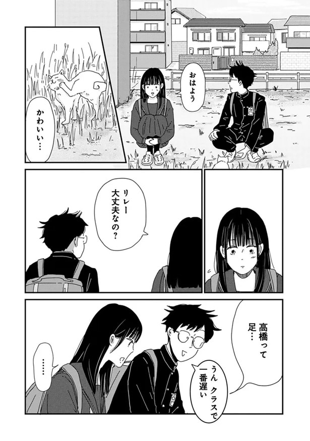 リレー大丈夫なの？