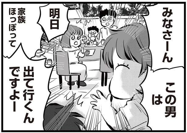 出て行くんですよー