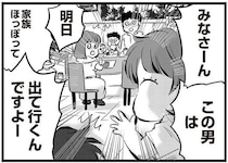 幸せそうな家族が溢れる店で、私たちは最後のランチ。「夫は家族を捨てる」と叫んでやりたい！／無職の夫に捨てられました（7）