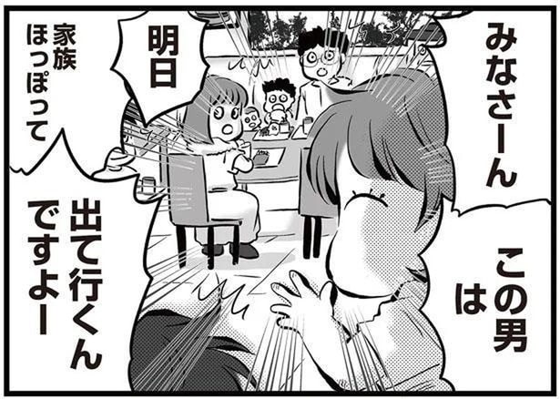 幸せそうな家族が溢れる店で、私たちは最後のランチ。「夫は家族を捨てる」と叫んでやりたい！／無職の夫に捨てられました（7）