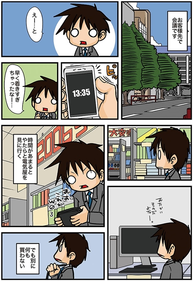 やたらと電気屋を見に行く