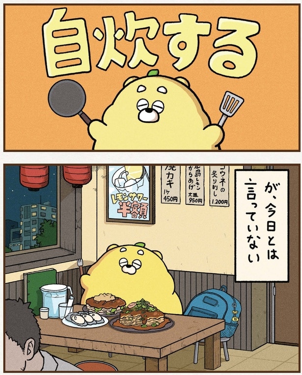 今日とは言っていない