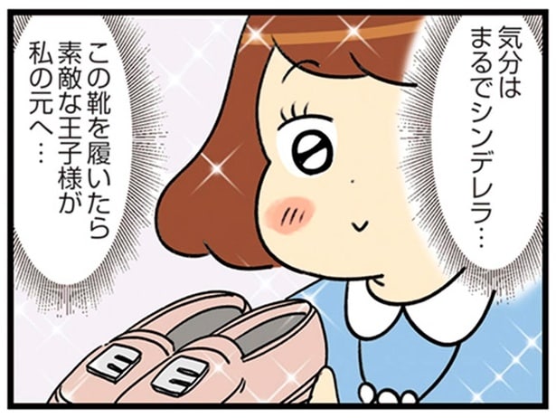 気分はまるでシンデレラ…
