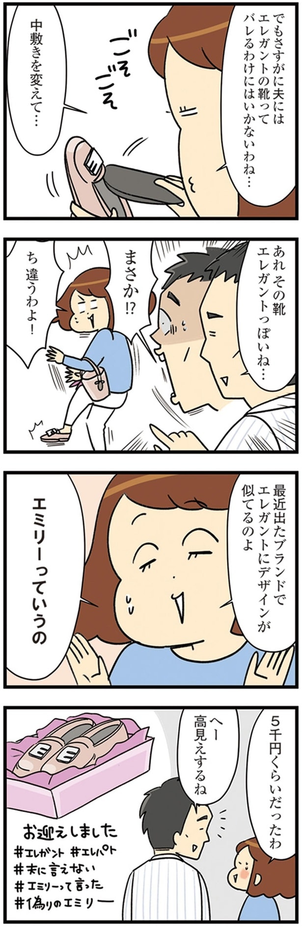 まさか！？