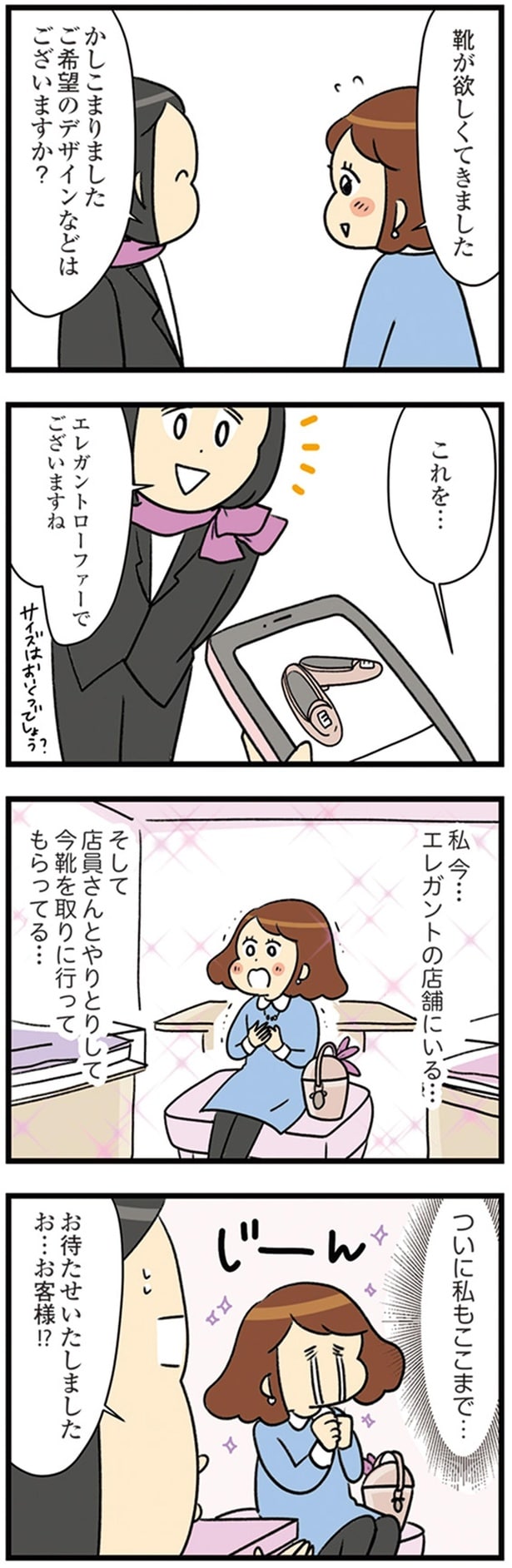 ついに私もここまで…