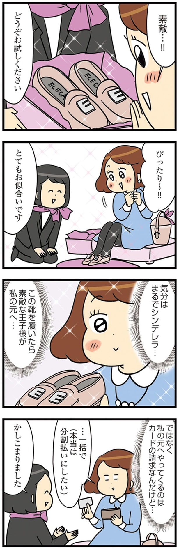 素敵…！！