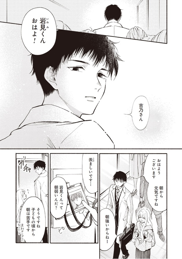 おはよ！