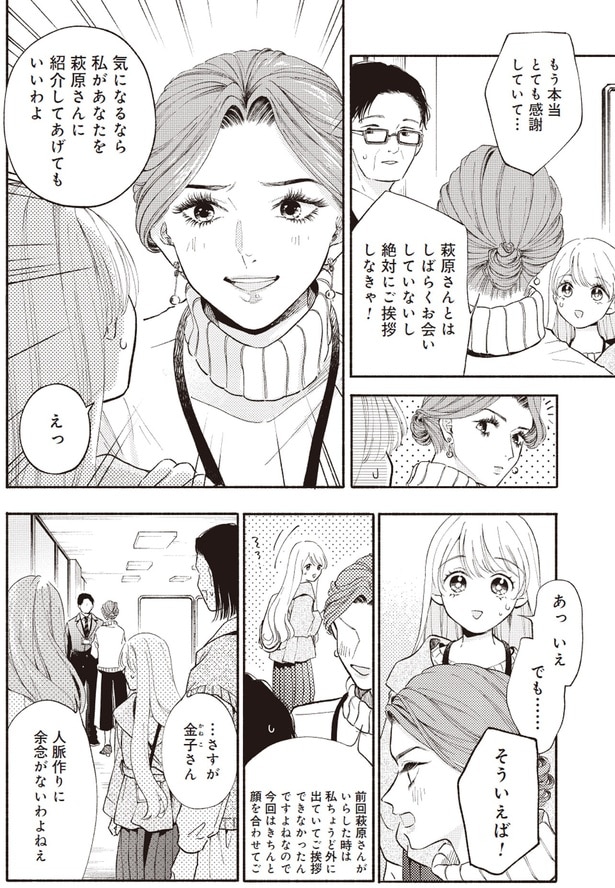 絶対にご挨拶しなきゃ！