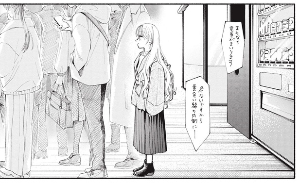 小学生で身体の成長が止まった女性。仕事でも恋愛でも偏見に傷ついて／133cmの景色（5）