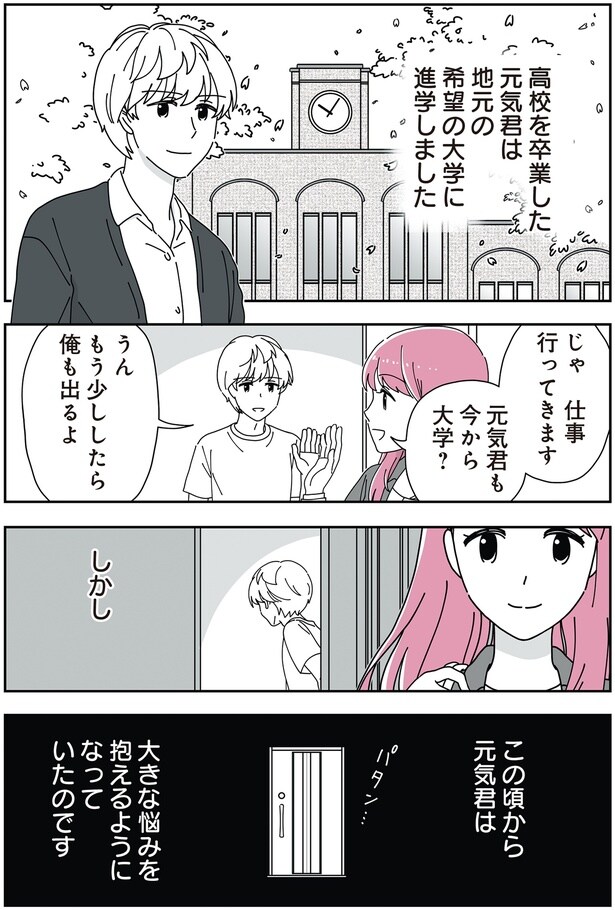 希望の大学に進学しました
