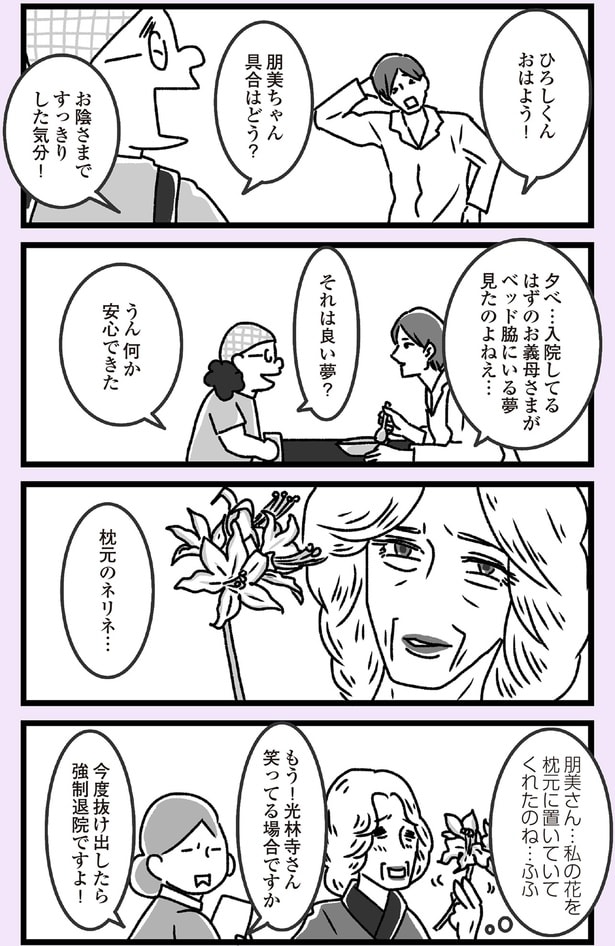 笑ってる場合ですか