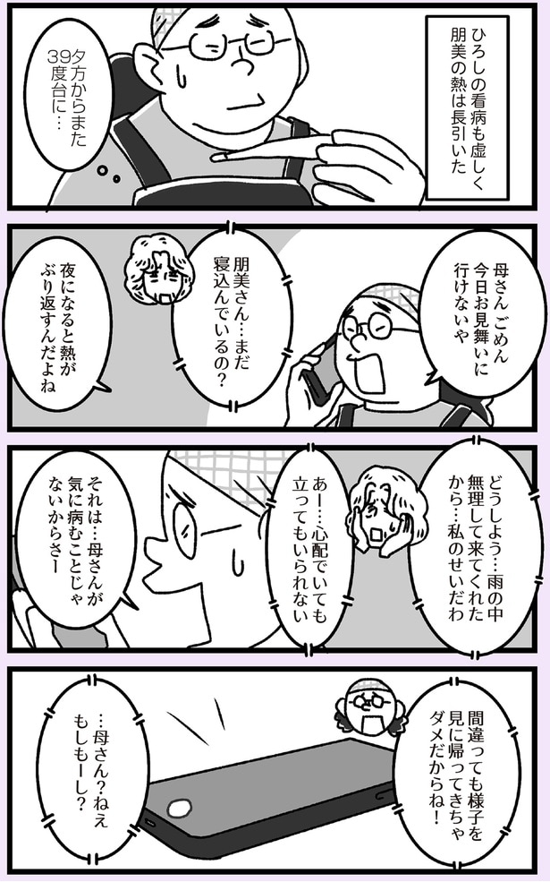 心配でいても立ってもいられない