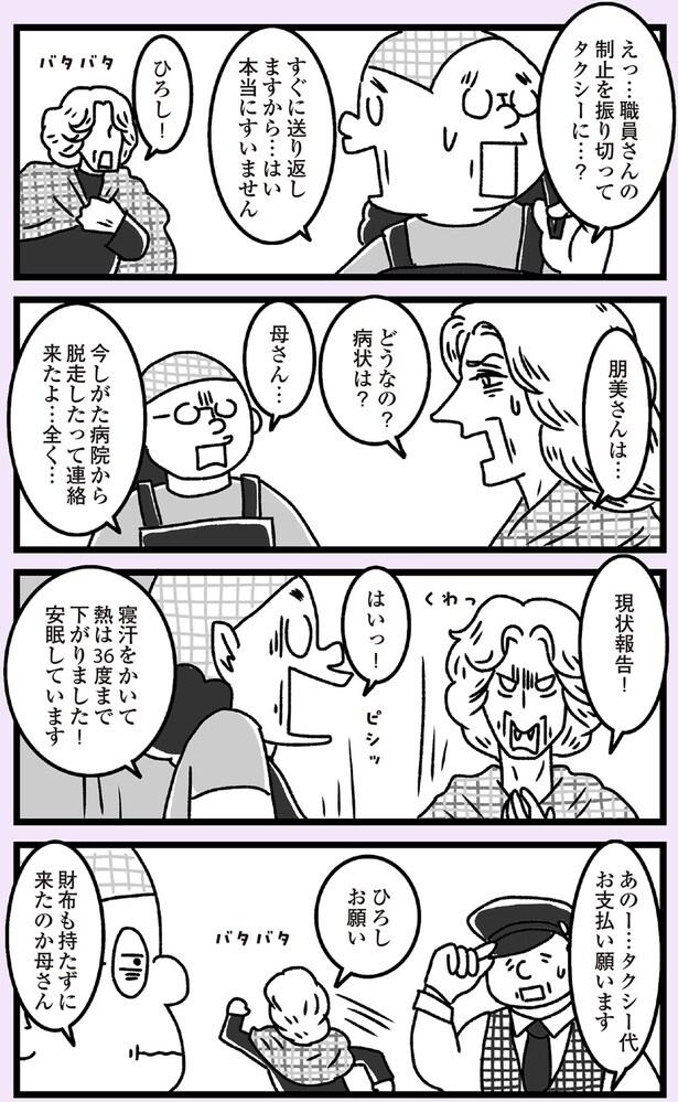 現状報告！