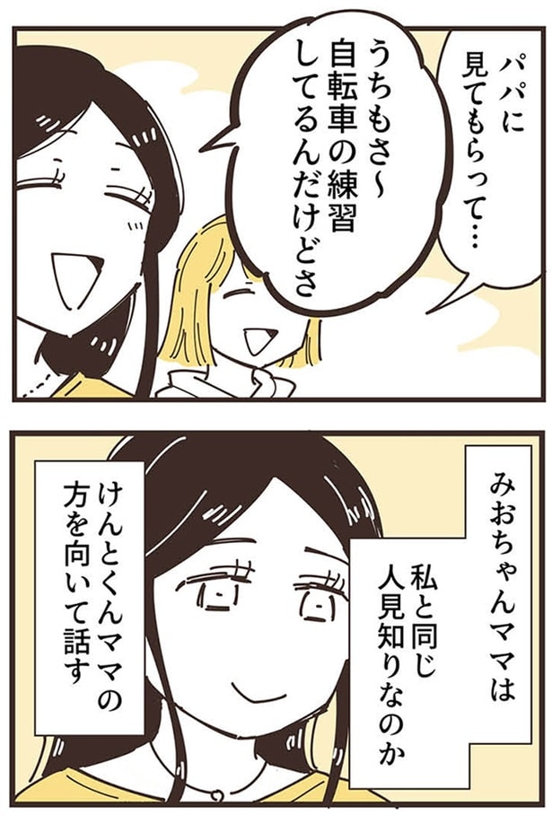 うちもさ～