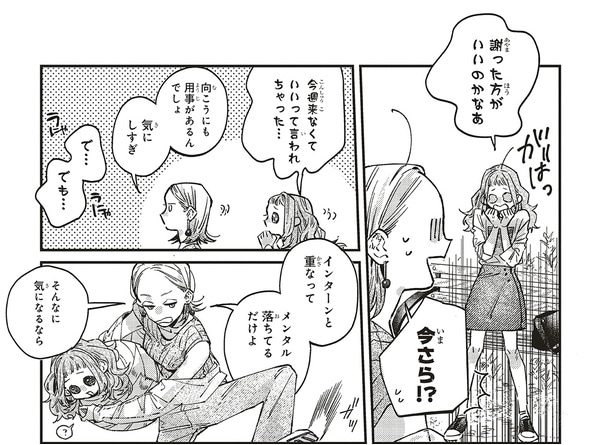謝った方がいいのかなぁ