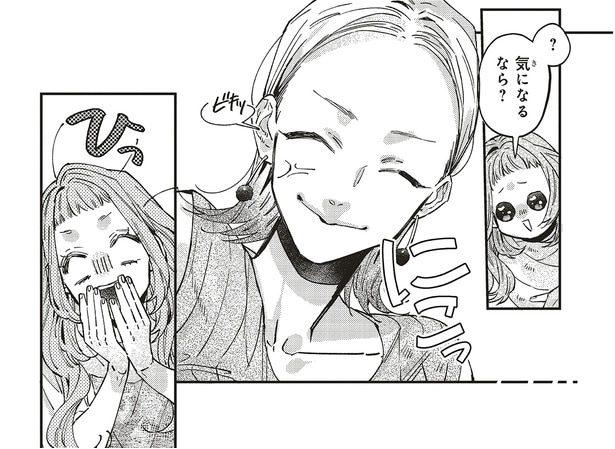 気になるなら？