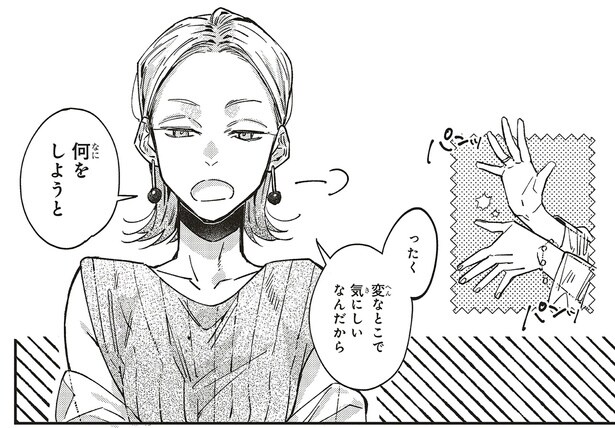 変なところで気にしいなんだから