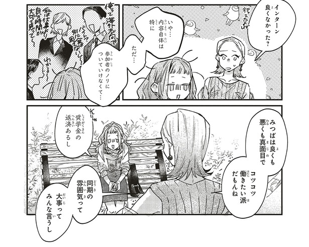 インターン良くなかった？