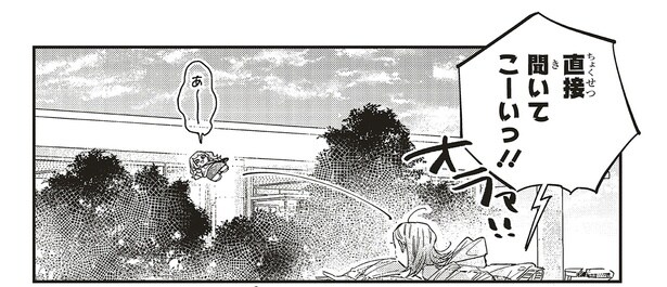 直接聞いてこーいっ！！