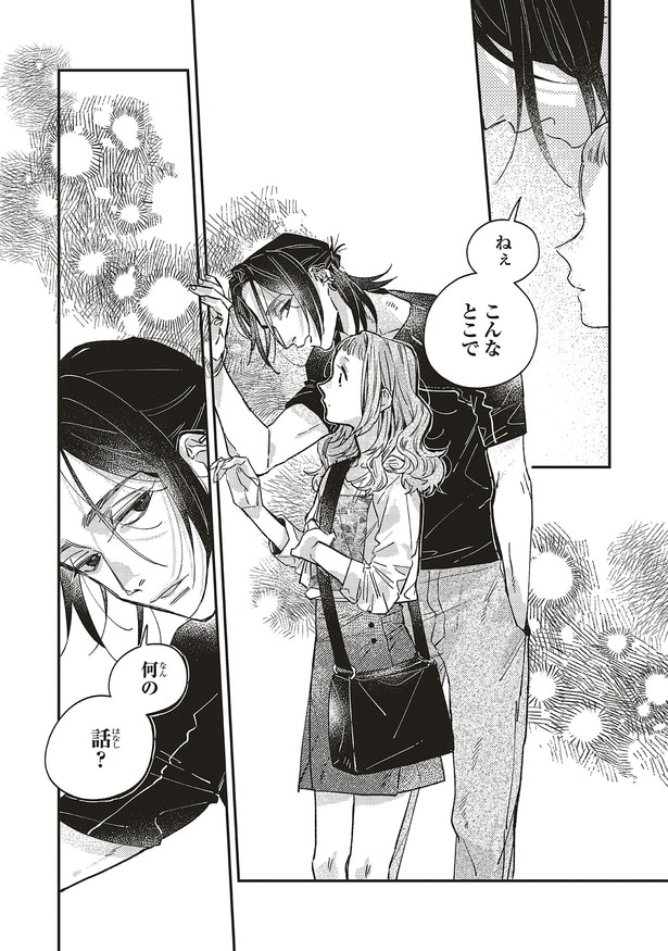 何の話？