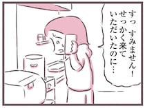 ずっと誰かに謝ってる。父がケアマネさんにもヘルパーさんにも暴言を吐いて／余命300日の毒親（12）