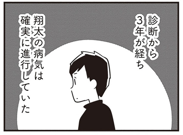 確実に進行していく病
