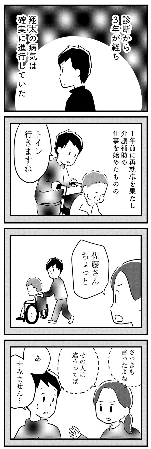 確実に進行する病気
