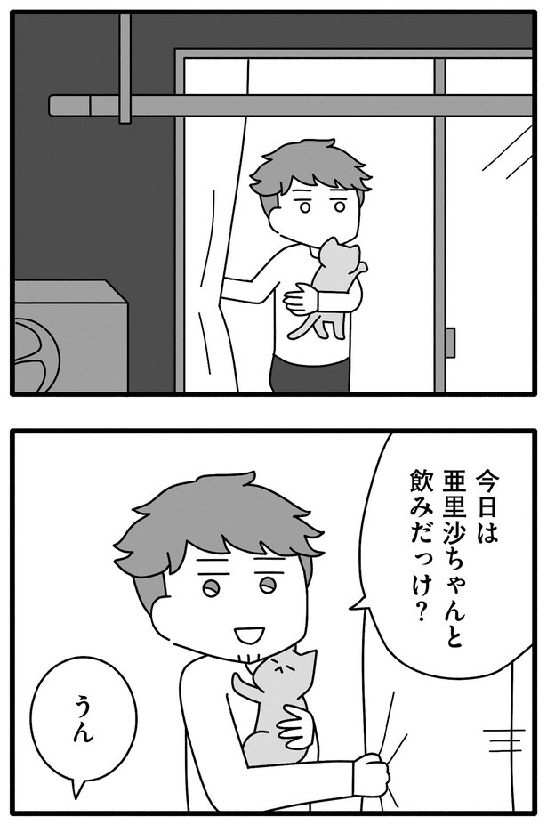 今日は飲みだっけ？