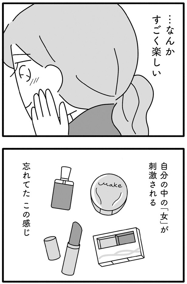 すごく楽しい