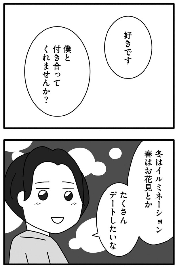 好きです